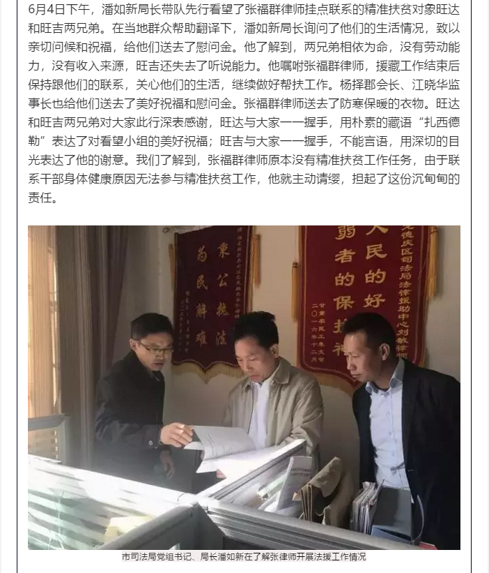 潘如新局长带队看望我会"1 1"法律援助律师