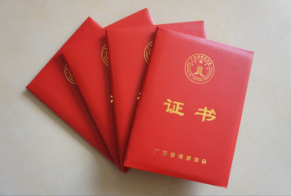 我市律师编写的16篇优秀普法课件、典型案例、 业务指引等获奖