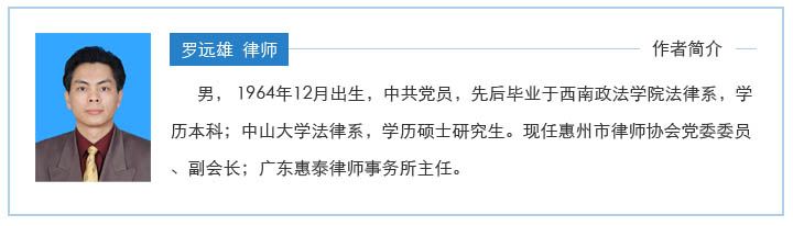 农村土地权属制度简介