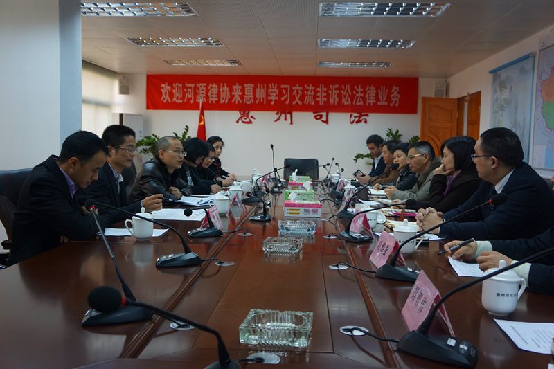 河源律协到我会交流非诉讼法律业务