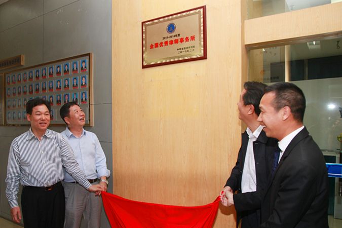我会会员广东卓凡律师事务所举行“全国优秀律师事务所”揭牌仪式