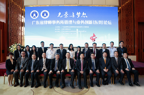 我会会员周涌律师受邀参加“广东省律师事务所管理与业务创新（东莞）论坛”并作专题演讲