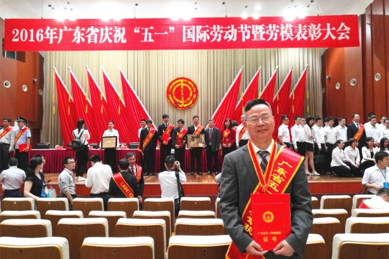 我会会员江迪彪律师获广东省五一劳动奖章