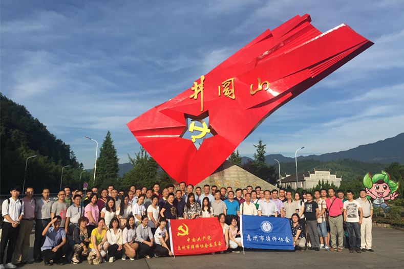 市律协党委组织全体党员赴井冈山开展“两学一做”学习教育培训