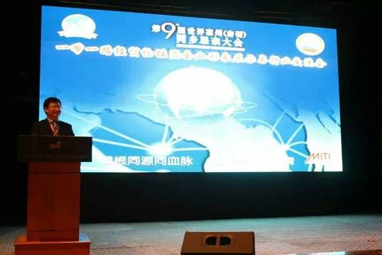 我会曾学智律师应邀出席吉隆坡“世惠会”一带一路经贸论坛并作专题报告