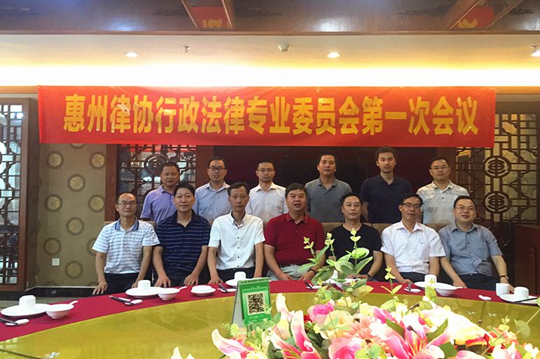 市律协行政法律专业委员会召开第一次会议