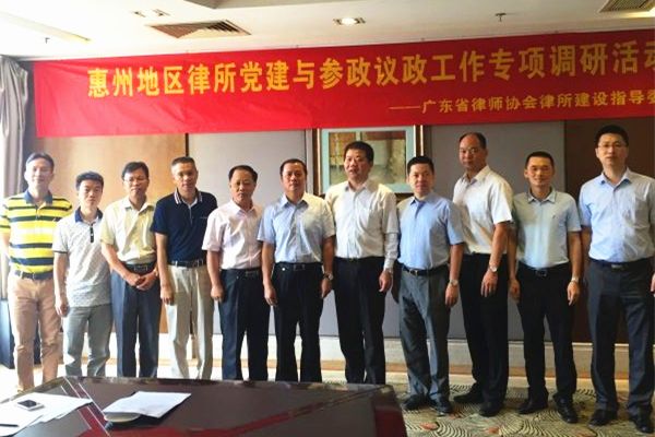 省律协建设指导工作委员会到我市调研党建及参政议政工作