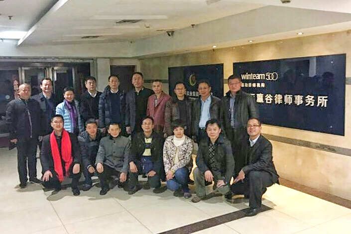 惠州律协赴山西瀛谷律师事务所交流学习 