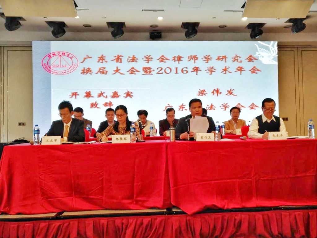 我会七名律师当选省法学会律师学研究会理事