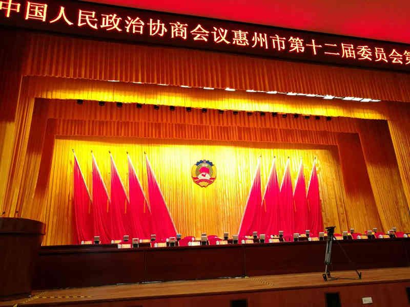 惠州“两会”胜利闭幕，我市律师积极参政议政