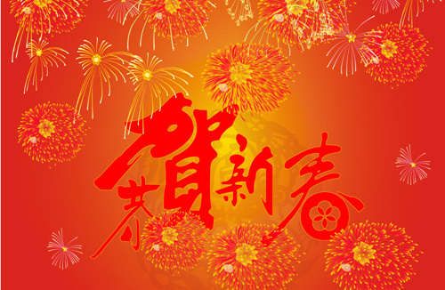 惠州律协恭祝全市律师新春快乐