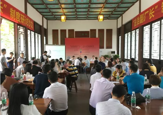 市法学会、市律师协会联合举办“法治副厂长”制度研讨沙龙，探索基层治理法制化新举措