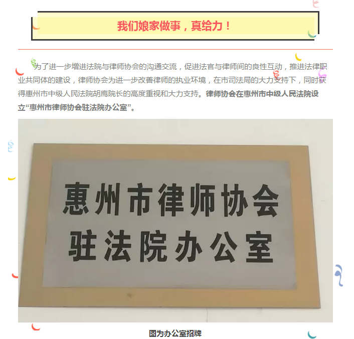我们娘家做事，真给力！