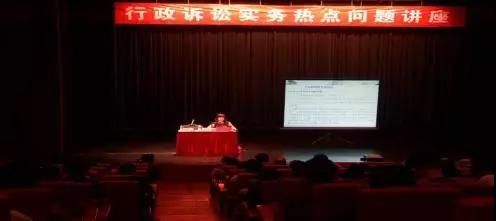市律协举办“行政诉讼实务热点问题”讲座