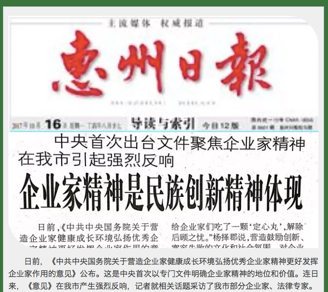 杨择郡会长与我市企业家谈《中共中央国务院关于营造企业家健康成长环境弘扬优秀企业家精神更好发挥企业家作用的意见》