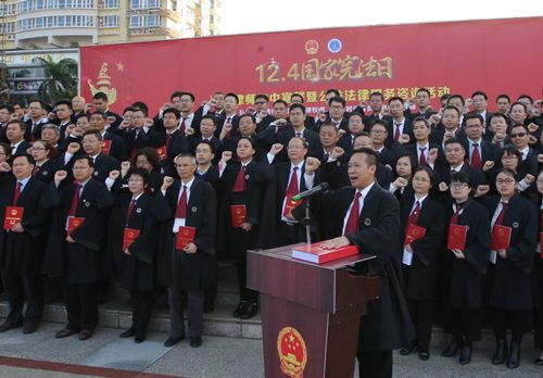 “12•4国家宪法日”惠州律师集中宣誓暨公益法律服务咨询活动圆满成功