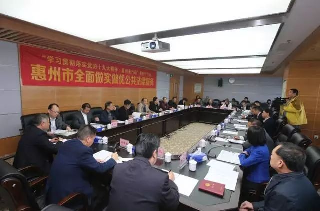 我市全面做实做优公共法律服务专题研讨会召开