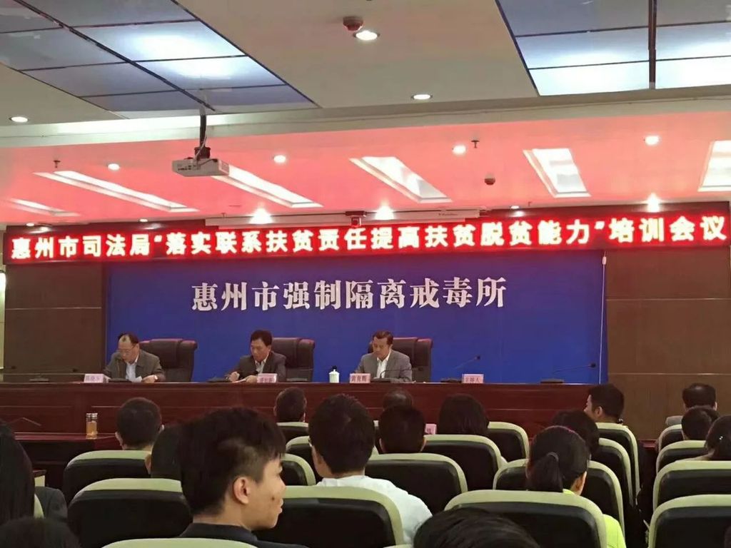 我市80多名律师参加“落实联系扶贫责任 提高脱贫扶贫能力”专题培训