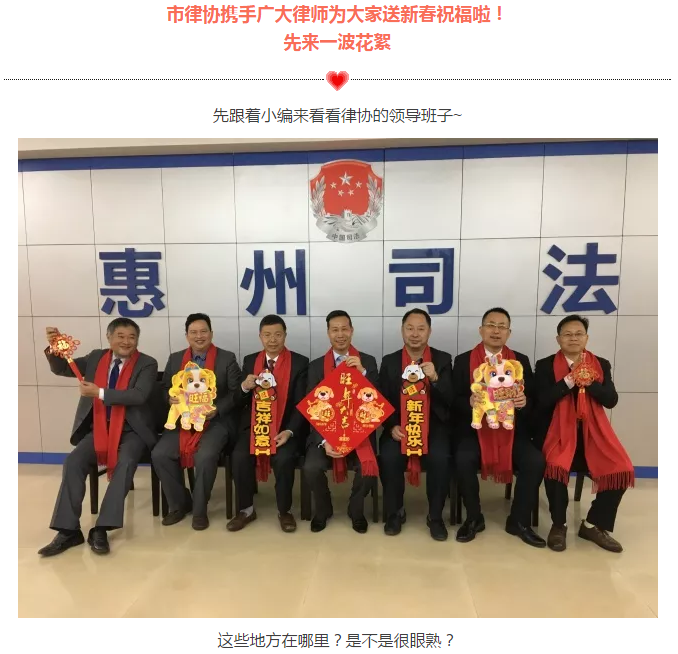 @所有人 市律协新春祝福集锦花絮来啦！