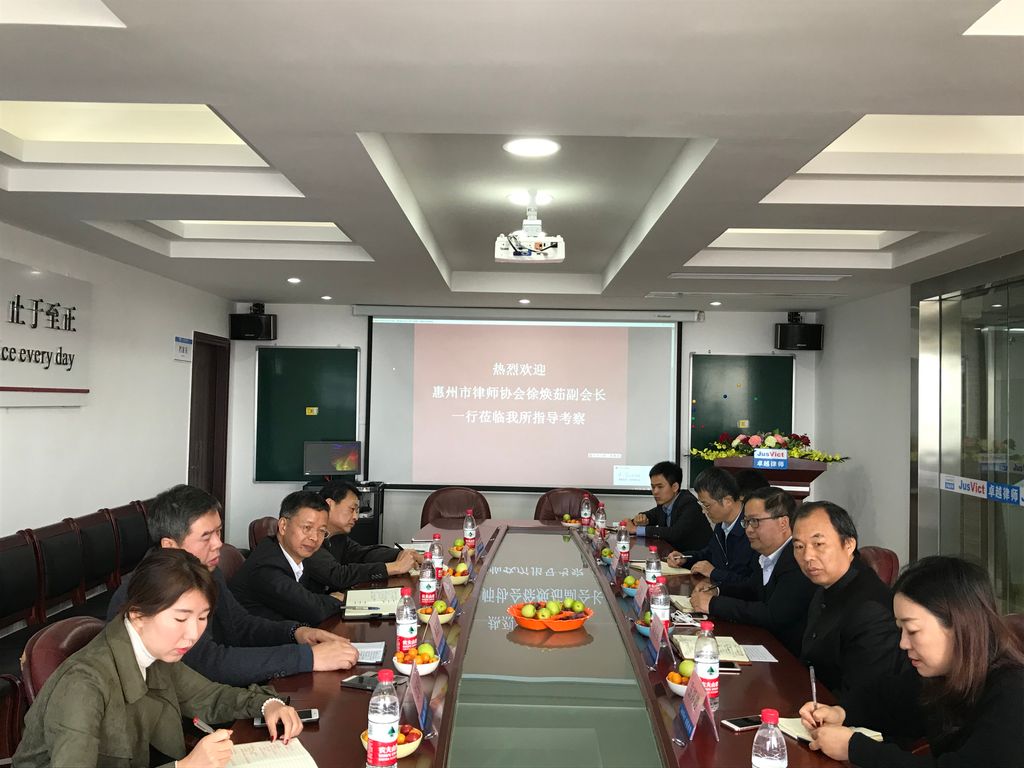 徐焕茹副会长一行赴金卓越所调研2018年度工作思路