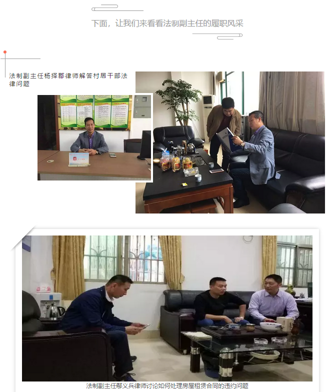 仲恺开设公共法律服务法律超市 提升村居法制副主任工作质量