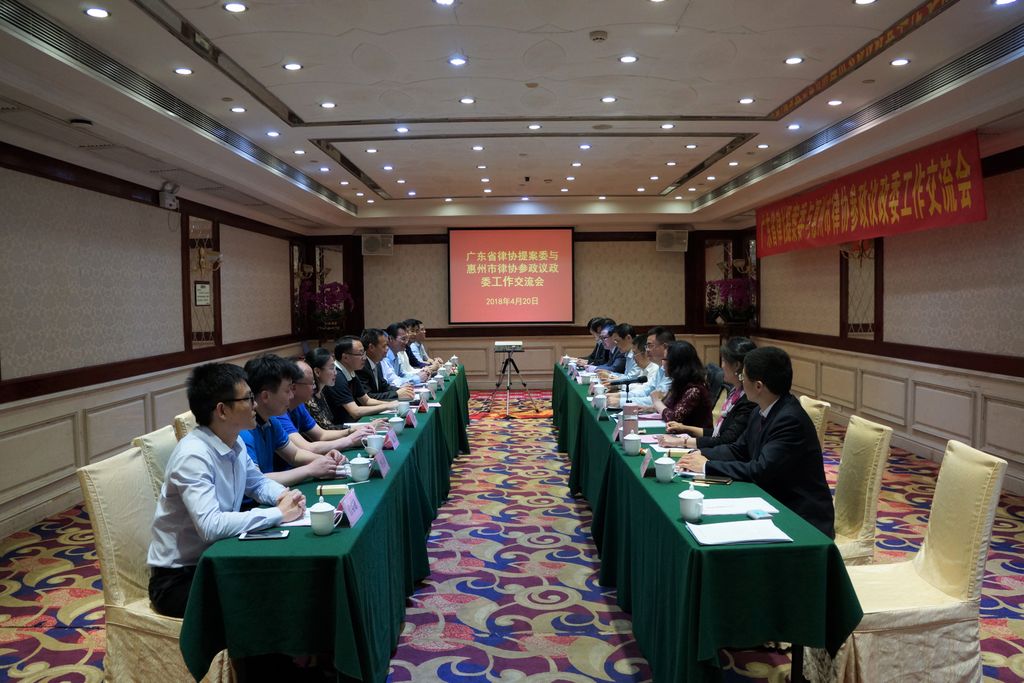 省律协提案委到我会交流座谈
