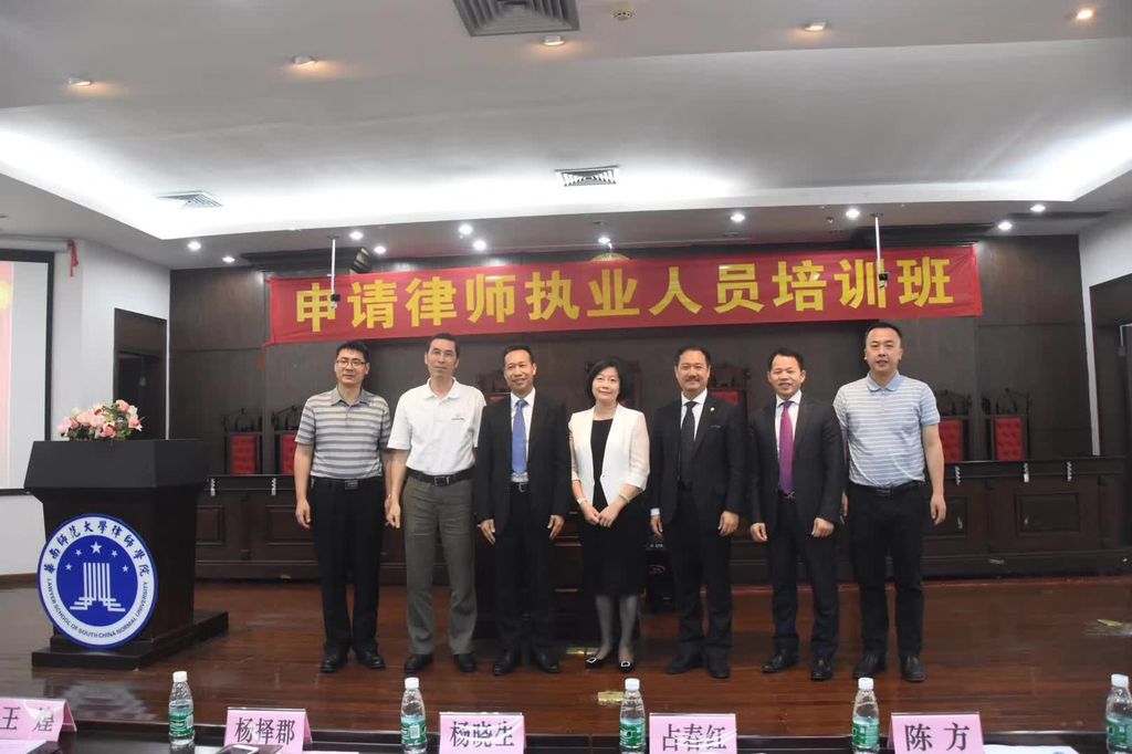 杨择郡会长出席广东省第18期申请律师执业人员集中培训班开班典礼