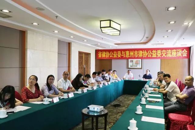 省律协公益委到访我会交流指导工作