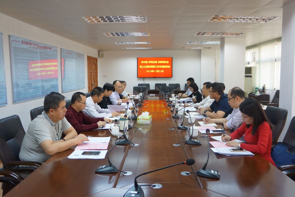 市中院钟日红副院长带队到市司法局、市律协交流律师网上立案和参与调解工作