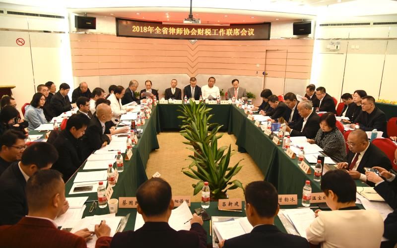 曾韵冰副会长带队参加广东省律师协会财税工作联席会议