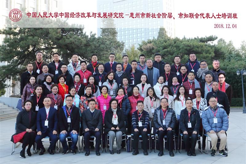 我市律师参加惠州市委统战部的学习培训活动