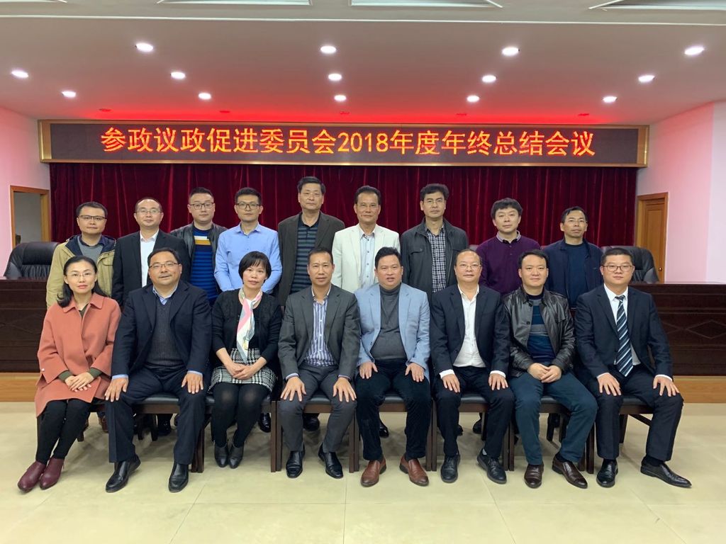 市律协参政议政促进委员会顺利召开 2018年度总结及迎新会议