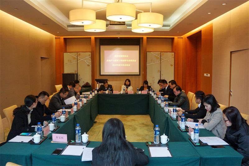 惠州市律师协会房地产与建设工程法律专业委员会2018年度年终总结会顺利召开