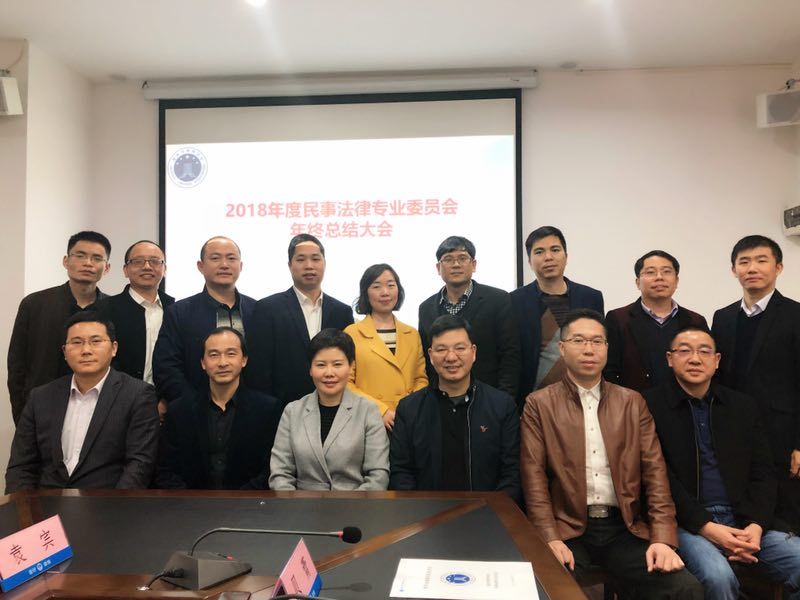 市律协民专委2018年终总结会议顺利召开