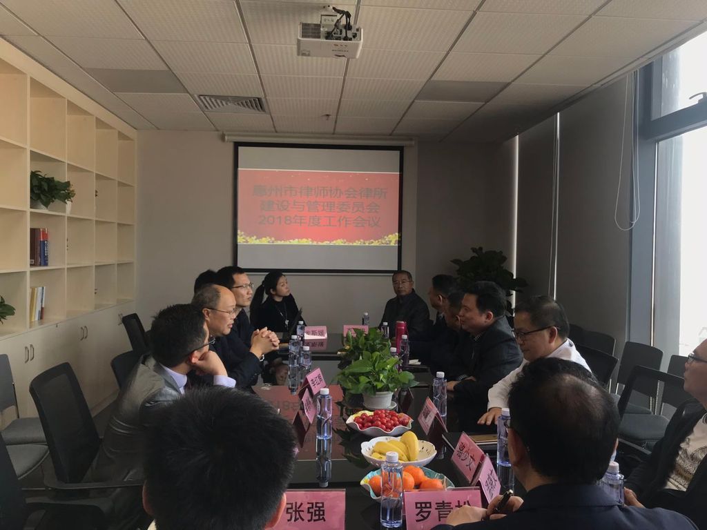 律所建设与管理工作委员会召开专题会议贯彻落实律师违纪违法执业警示教育大会精神