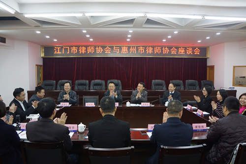 江门市律师协会到访我会考察交流法律职业共同体建设