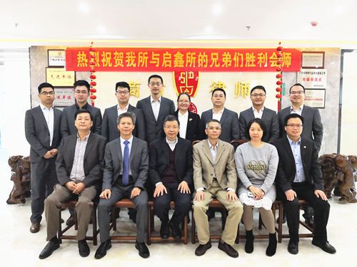 徐焕茹副会长一行到访广东商盾律师事务所调研