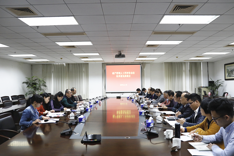 我市律师代表参加市中院企业破产案件管理人工作评价办法（试行）征求意见座谈会