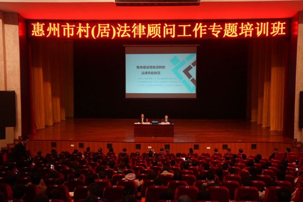 省律协村（社区）法律顾问工作委员会为我市律师作村（居）法律顾问工作专题培训