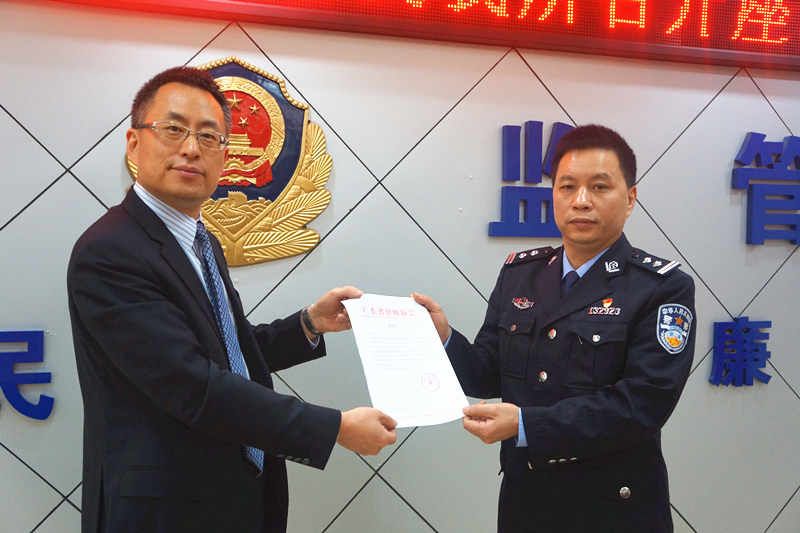 市律协与市看守所举行交流座谈会——周涌副会长代表省律协向市看守所递送感谢信