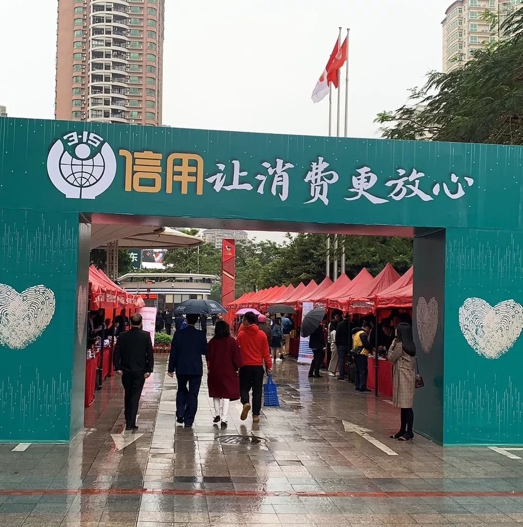 市律协青工委组织青年律师参与3.15国际消费者权益日宣传咨询活动