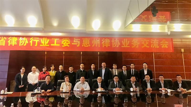 省律协行业工委到我会交流律师行业发展研究工作