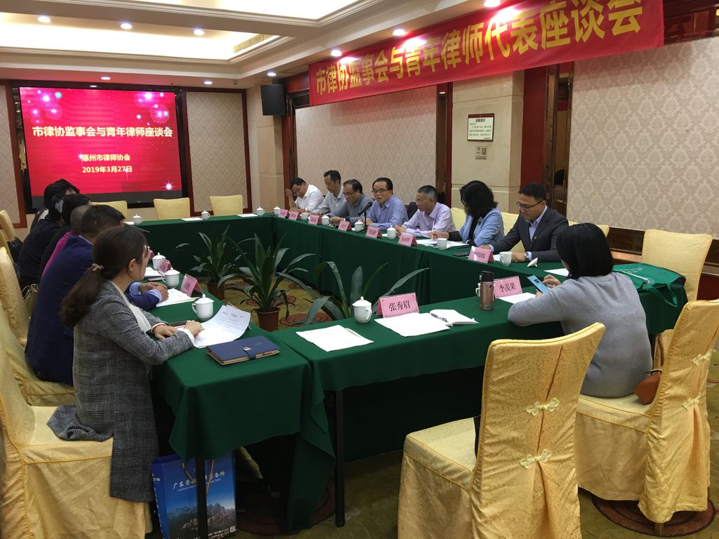 您的成长，我们关心；您的心声，我们聆听 ——市律协监事会召开青年律师代表座谈会