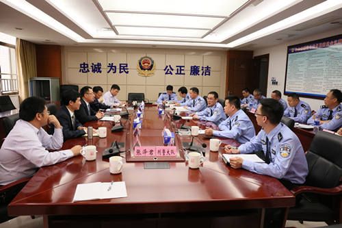 周涌副会长带队到城区公安局交流座谈——代表省律协递送感谢信