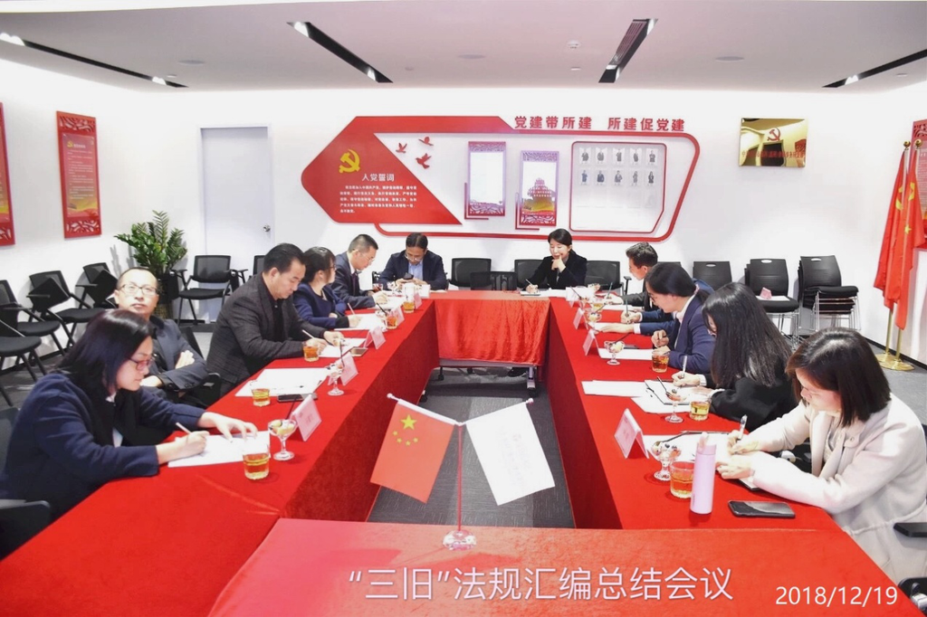 市律协房建委汇编“三旧”改造规定服务会员