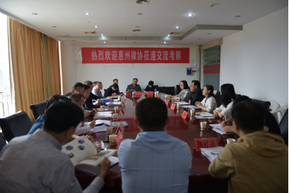 我会赴遵义市、贵阳市律师协会交流学习律师参政议政工作