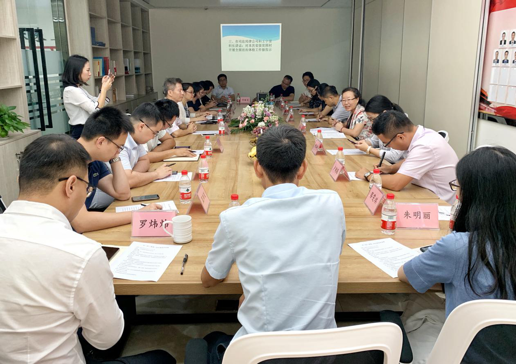 市律协村（居）工作委第二次全体会议顺利召开