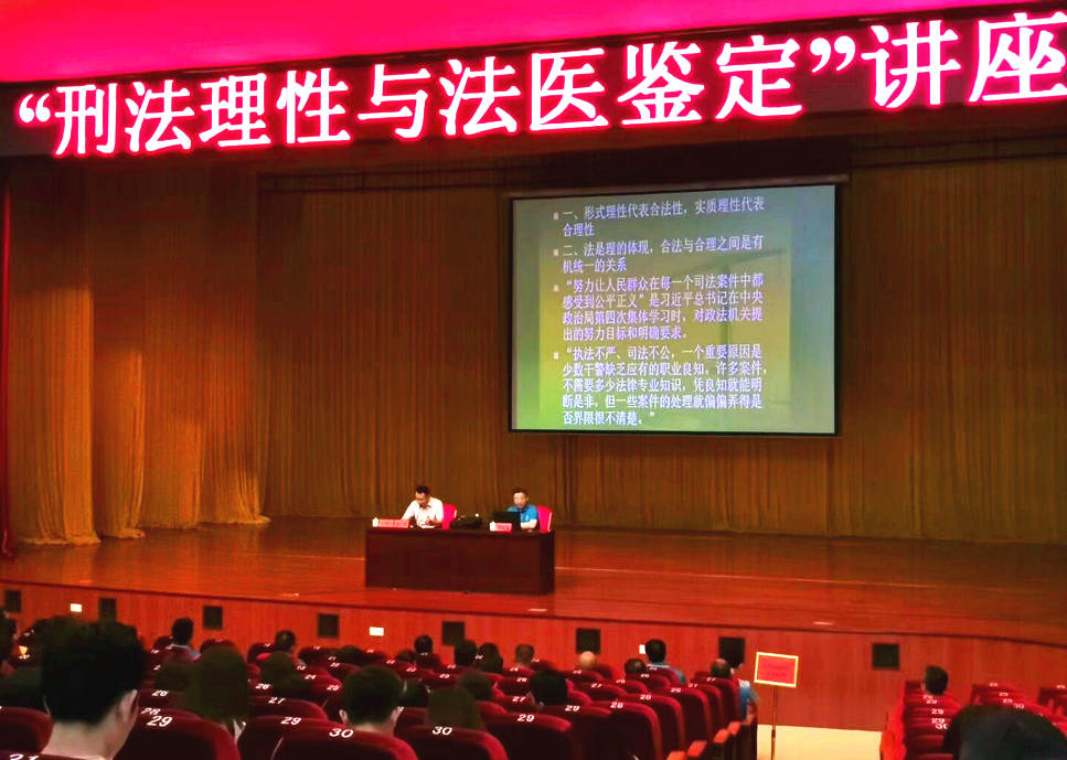 王志祥教授与胡志强法医莅临惠州开展《刑法理性与法医鉴定》讲座