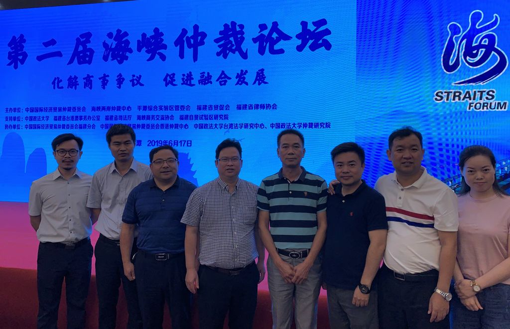 仲裁法律专业委员会赴中国第二届海峡论坛、福州仲裁委员会、福州市律师协会学习交流