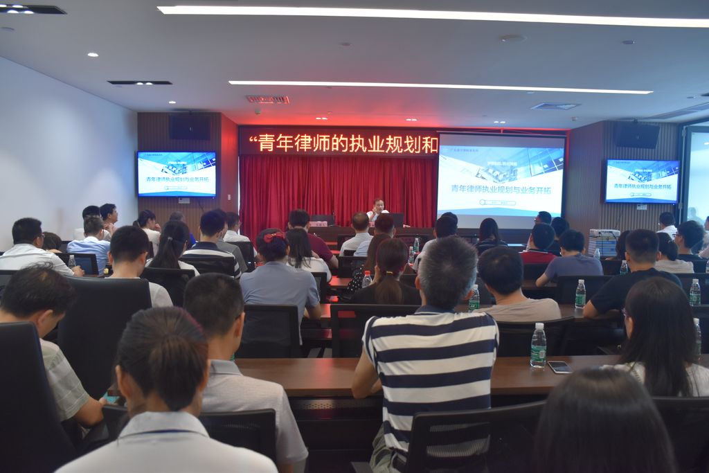 市律师协会举办 “青年律师的执业规划和业务开拓”讲座